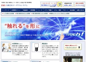 ews20121110