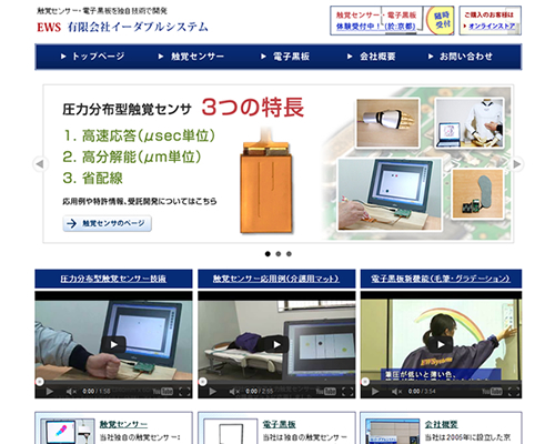 ews_toppage