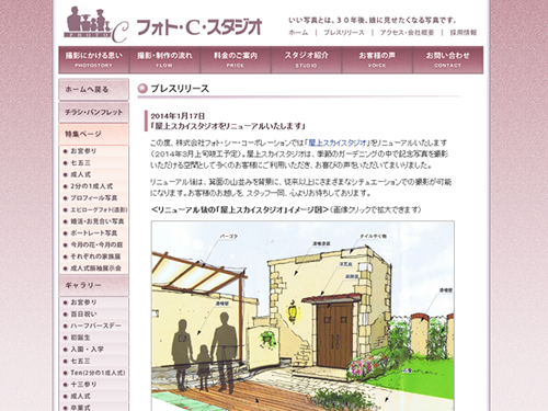 skystudio