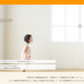 「京都府母子寡婦福祉連合会・京都府ひとり親家庭自立支援センター」Webサイトリニューアル公開 「京都府母子寡婦福祉連合会・京都府ひとり親家庭自立支援センター」Webサイトリニューアル公開