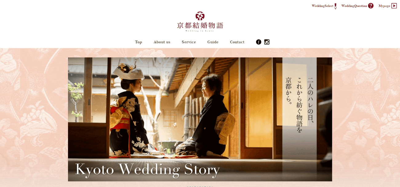 「京都結婚物語」Webサイト新規制作