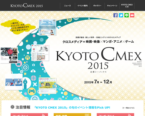 KYOTO CMEX 2015