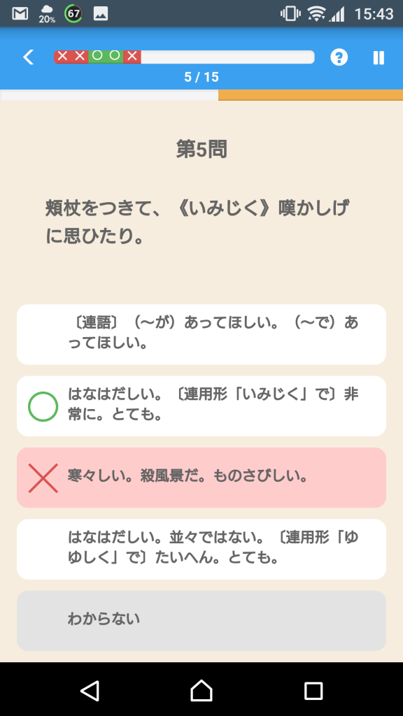 イラストとシーンでおぼえる Look 古文単語337 アプリ開発 株式会社京都書房様 株式会社メディアインパクト