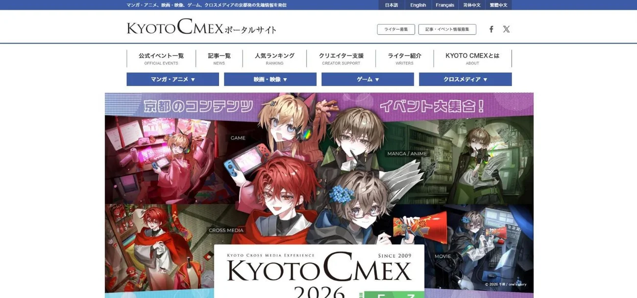 京都シーメックス ポータルサイト